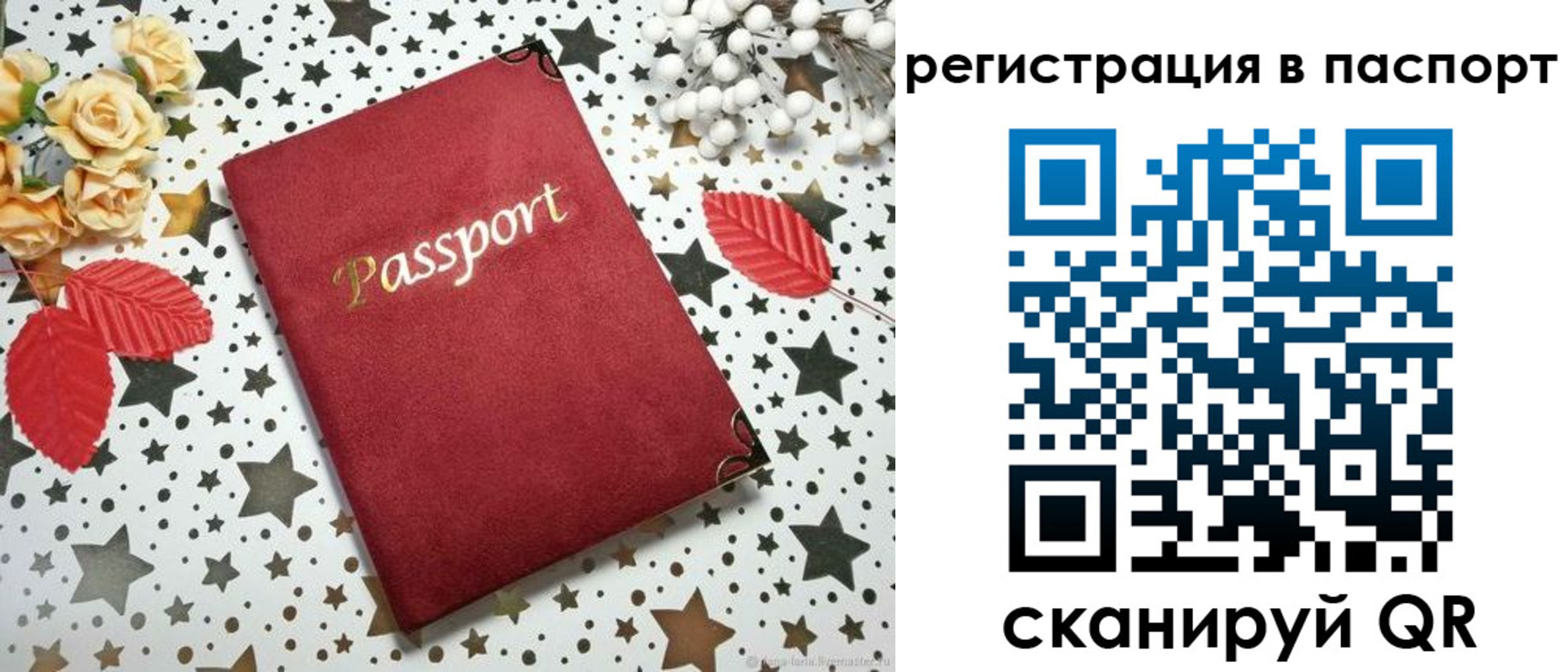прописка иностранных граждан в Сухиничи