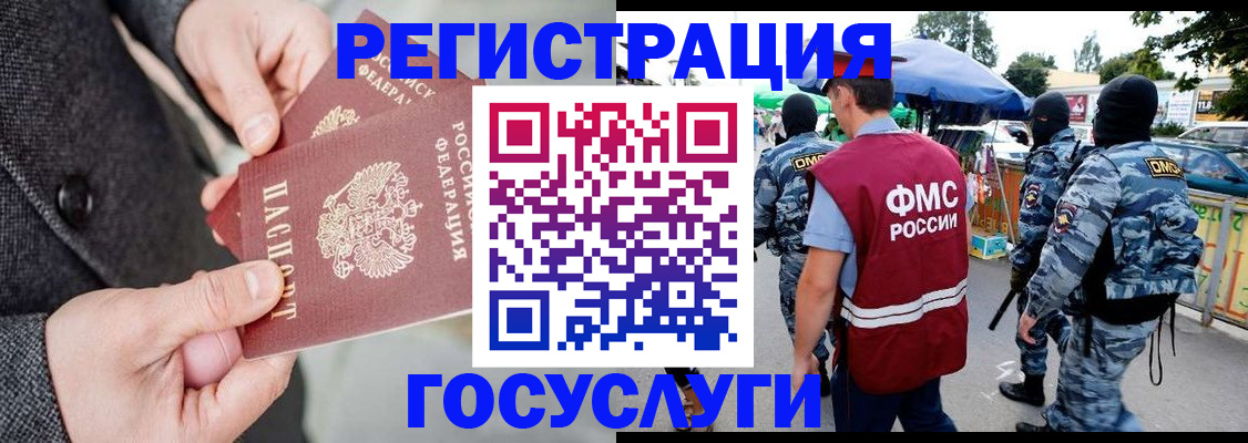 миграционный учет в Сухиничи