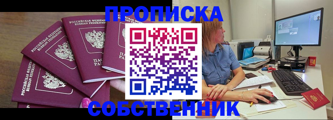 пропишу в квартире в Сухиничи