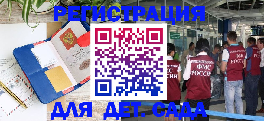 временная регистрация законно в Сухиничи