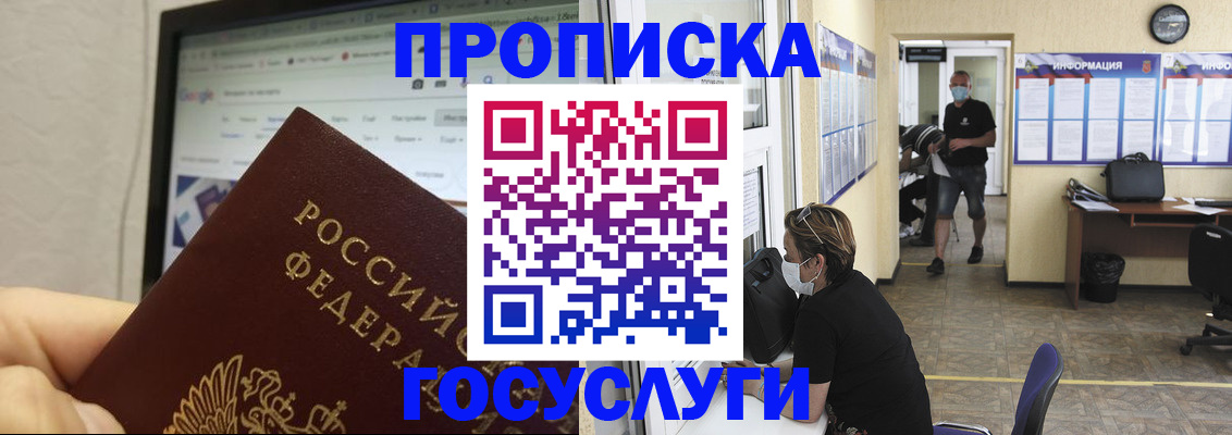 прописка ребенка в Сухиничи