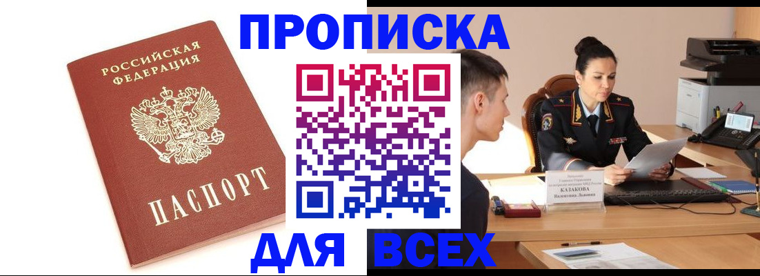 прописка гарантия в Сухиничи