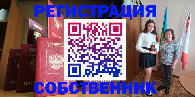 прописка гарантия в Сухиничи