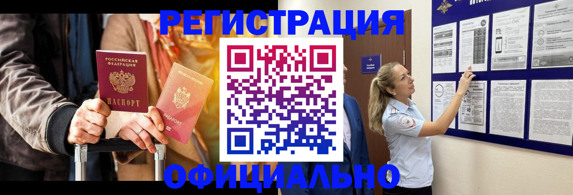 прописка для школы в Сухиничи