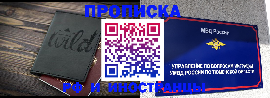 временная регистрация 2025 в Сухиничи