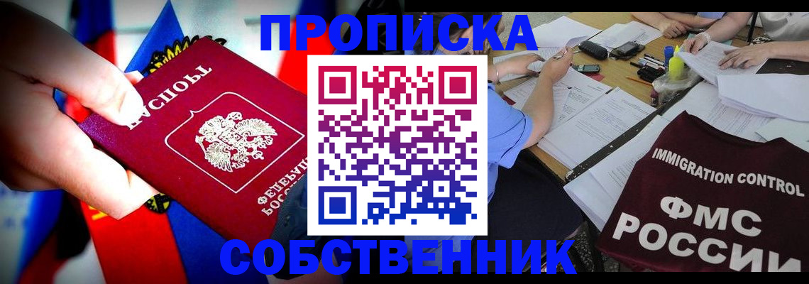 временная регистрация купить в Сухиничи